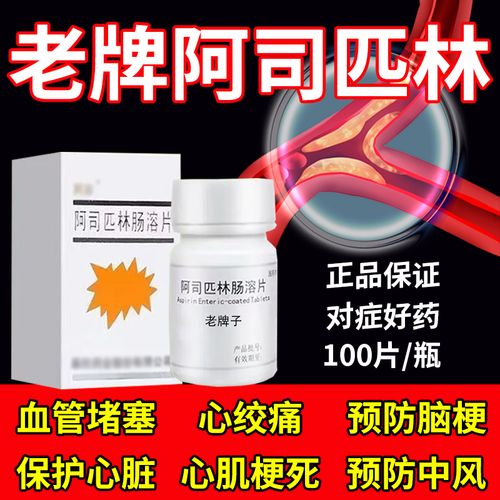 脑梗后出血 阿司匹林