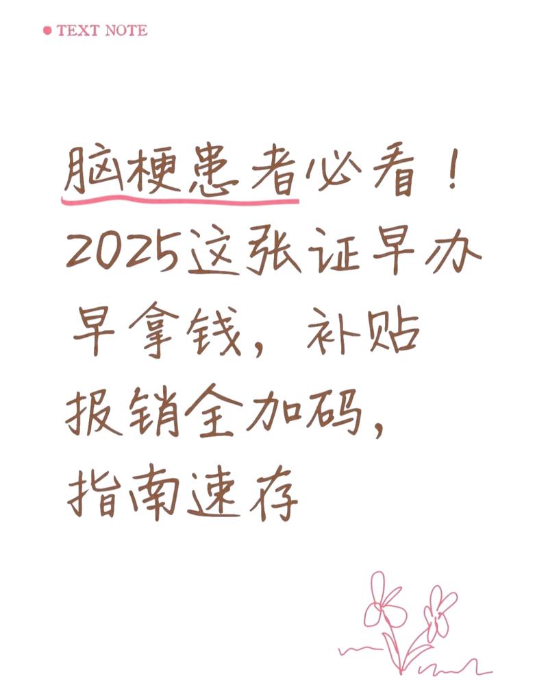 2025急性脑梗指南