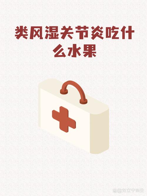 风湿性关节炎宜吃什么