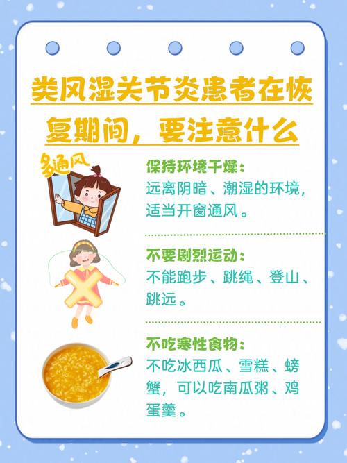 风湿性关节炎宜吃什么