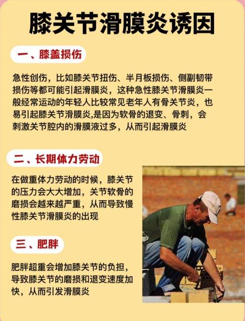 类风湿性滑膜炎怎么治