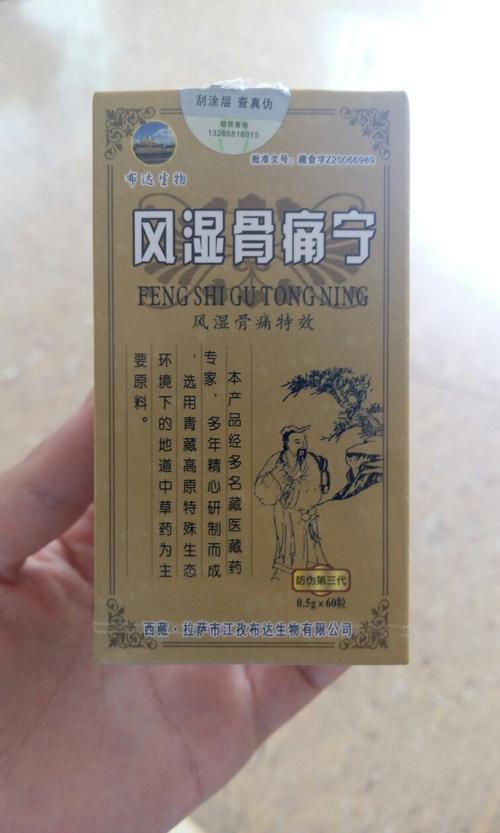 风湿骨痛宁多少钱一瓶