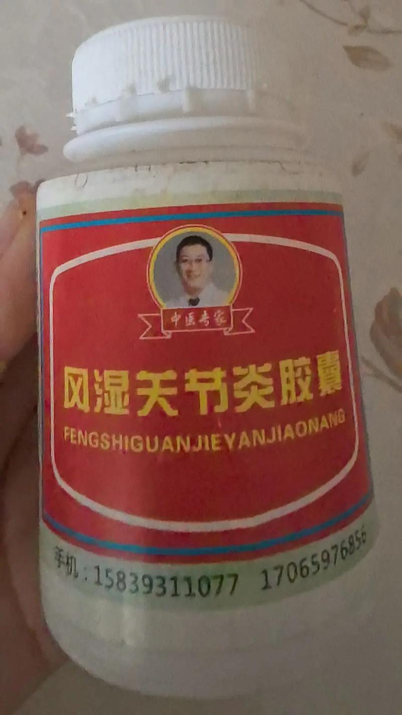 风湿性关节炎常用药物