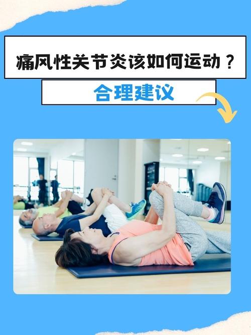 风湿性关节炎能运动吗