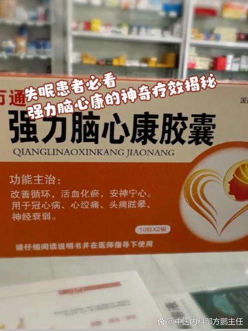脑梗能吃强力脑心健吗