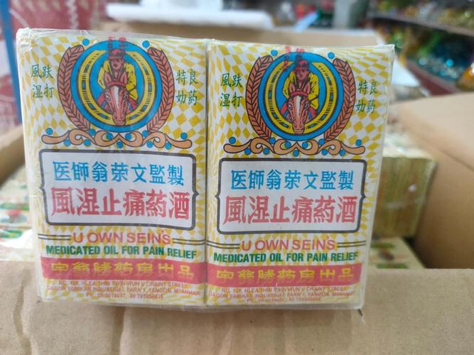 风湿性关节炎泡酒的药