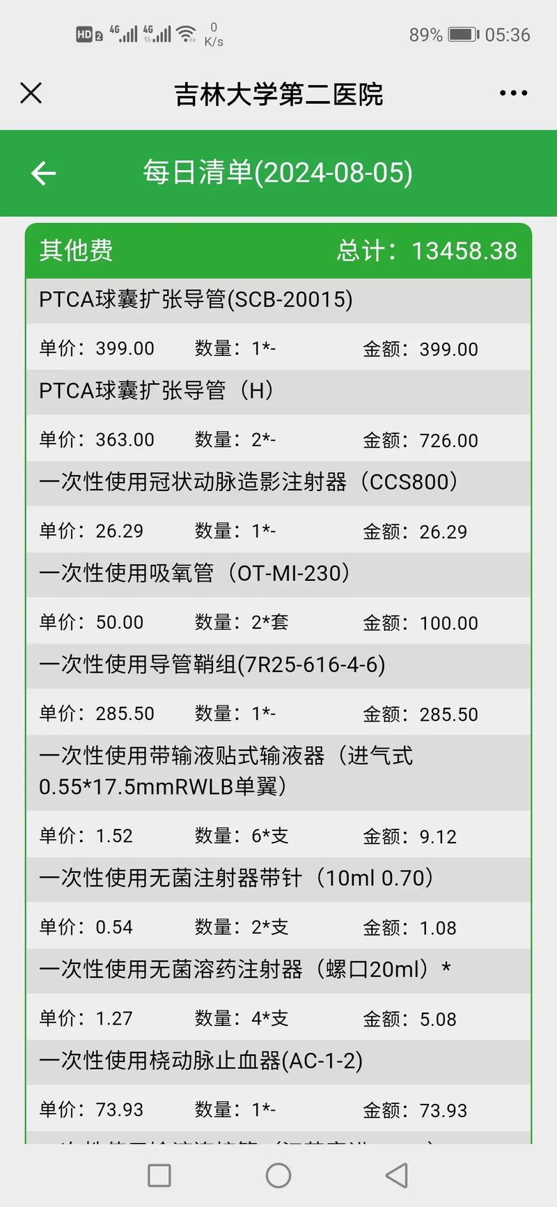 脑梗 支架手术 医保