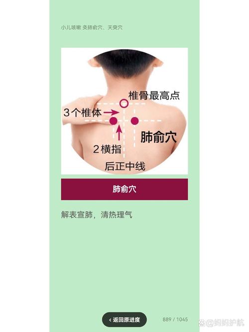 着凉咳嗽按摩哪个穴位