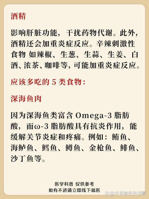 吃什么治风湿性关节炎