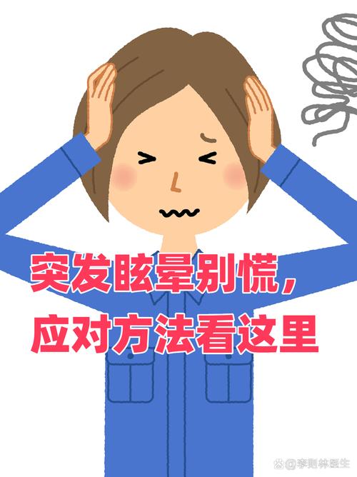 脑梗 头晕 视野受限