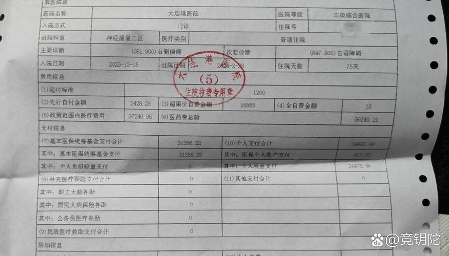 脑梗 三七 报销报销