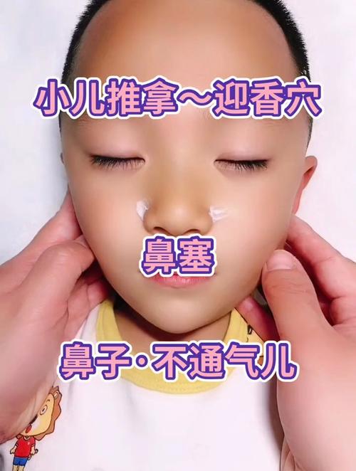 小儿鼻炎艾灸哪个穴位