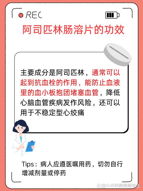 阿司匹林防止脑梗复发