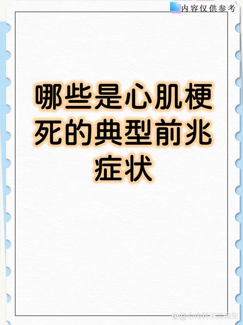 心肌梗病人转变为脑梗