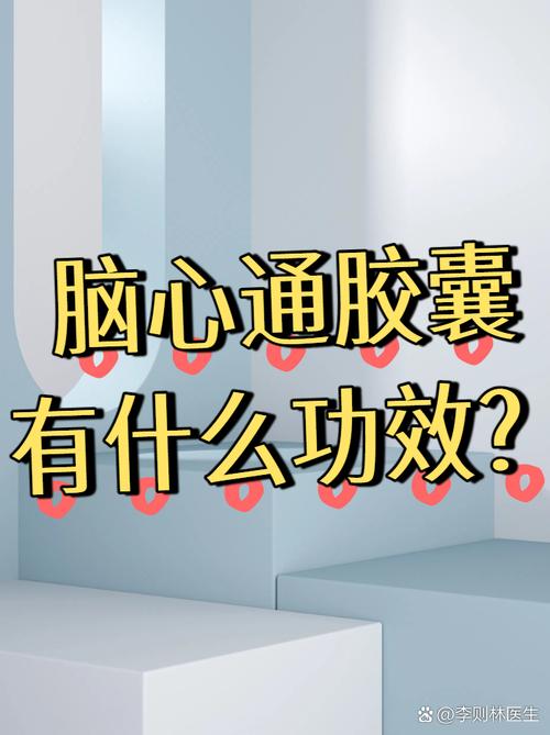 脑梗能吃银丹心脑通吗