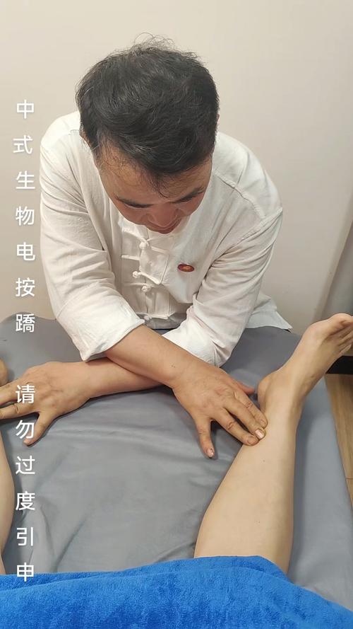 生物离子穴位系统疗法