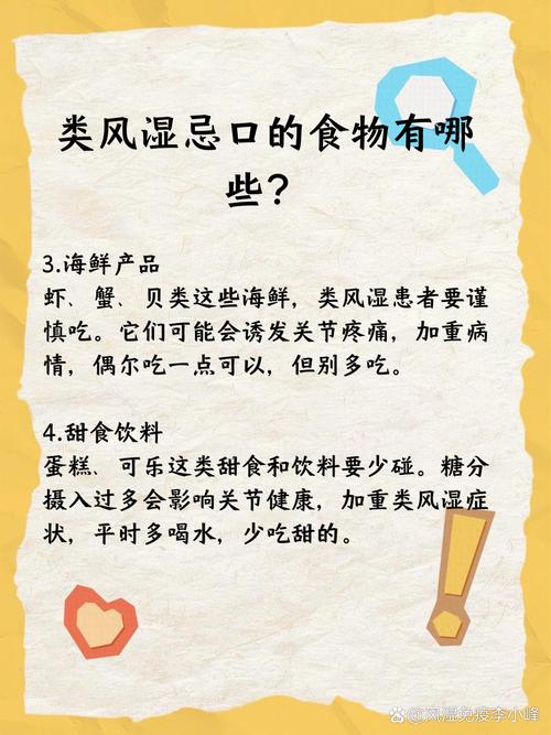 风湿病患者不能吃什么