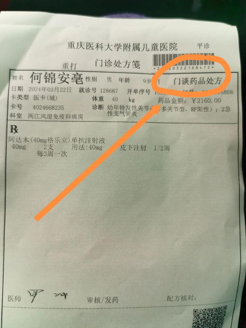 幼儿风湿性关节炎确诊