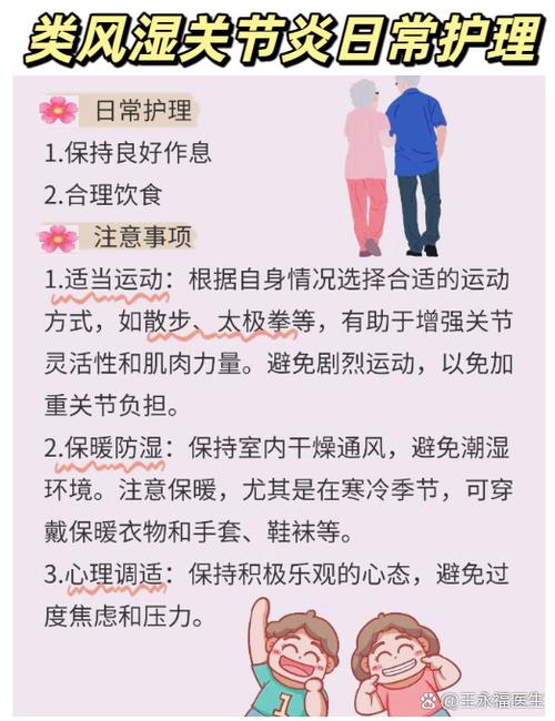 年轻人风湿病能治好吗