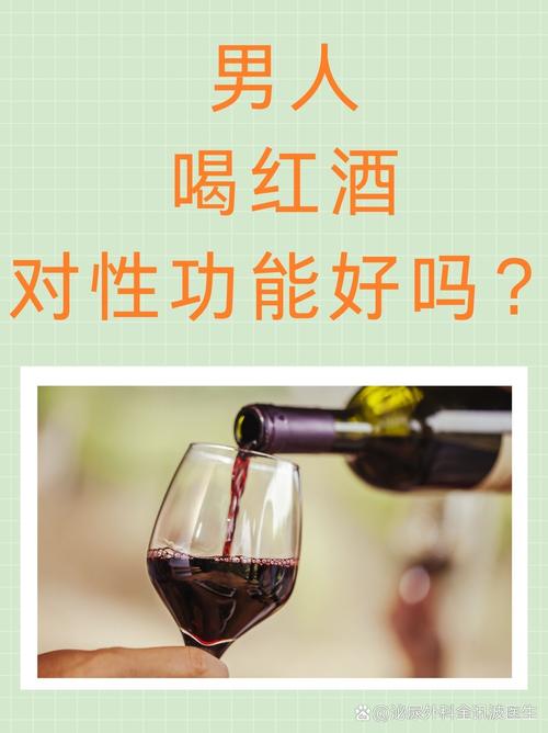 红酒对脑梗有好处吗脑