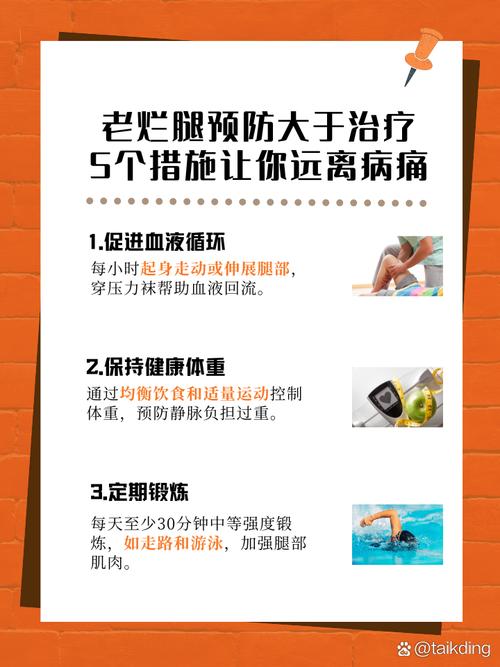 老年人风湿腿肿怎么办