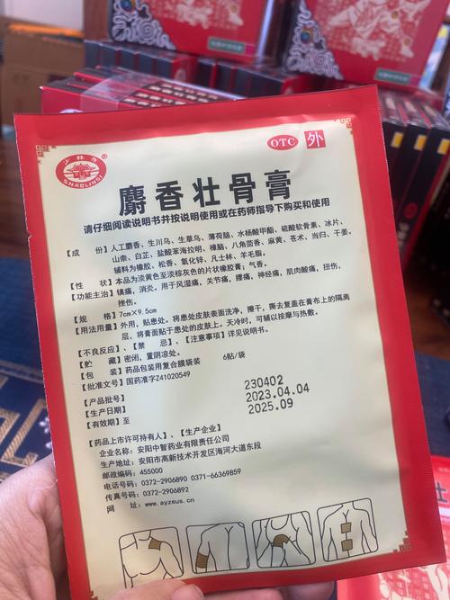 一正风湿关节贴多少钱