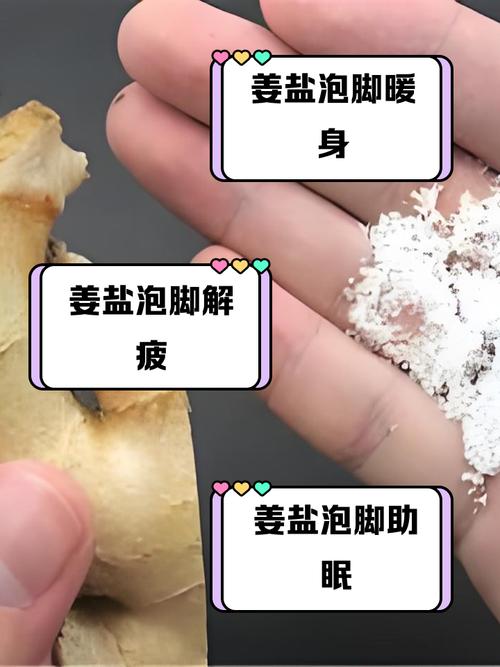 盐吵热了敷腿能治风湿