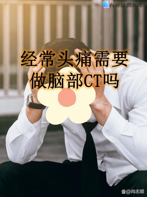 近来左脑痛会不会脑梗