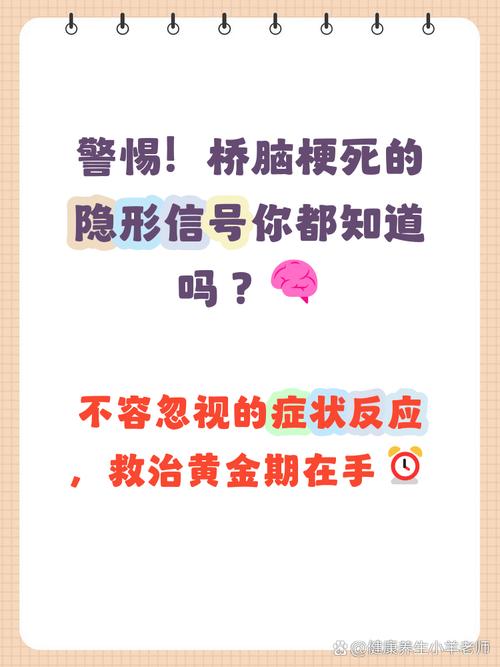 脑桥急性脑梗怎么治疗