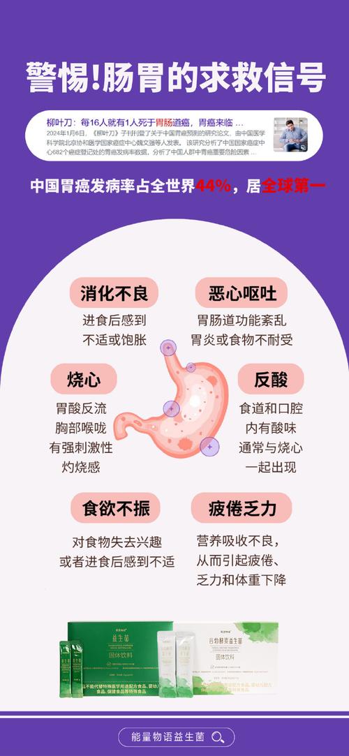 肠胃病和风湿病的关联