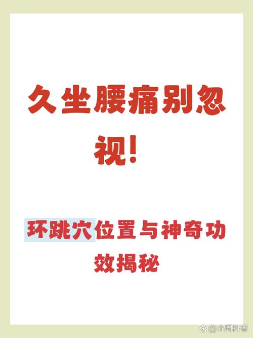 坐骨神经痛按什么穴位