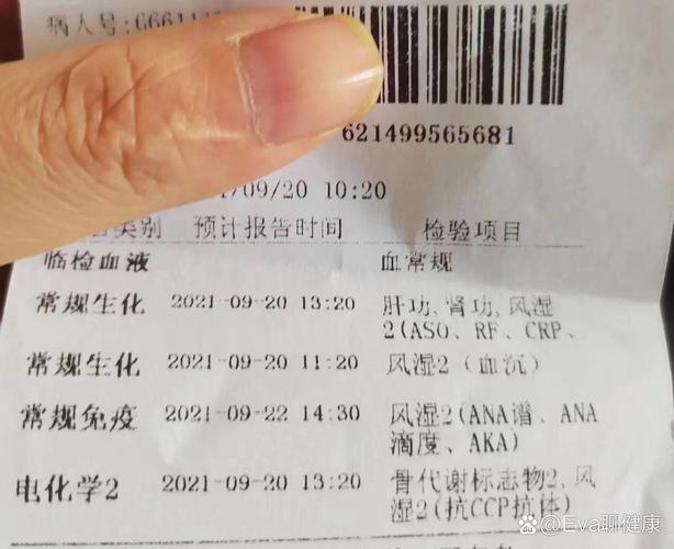 风湿六项检查要多少钱