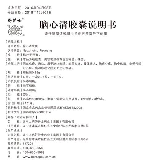 心脑清软胶囊治疗脑梗