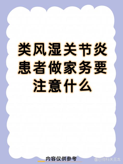 类风湿关节炎能干活吗