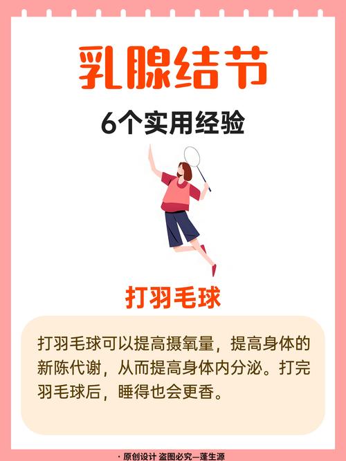 乳腺结节按摩哪个穴位