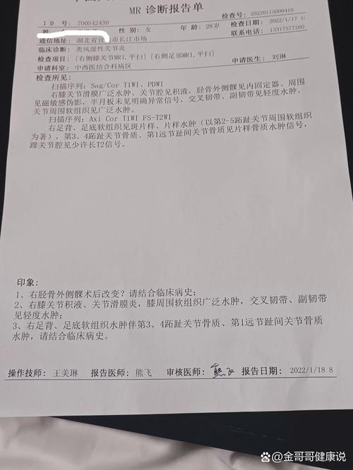 风湿性关节炎住院病历