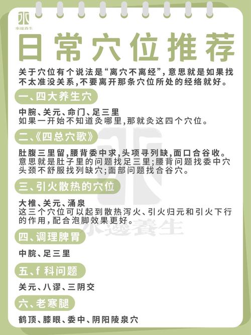 艾灸一个穴位多长时间