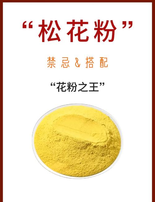 国珍松花粉治类风湿吗