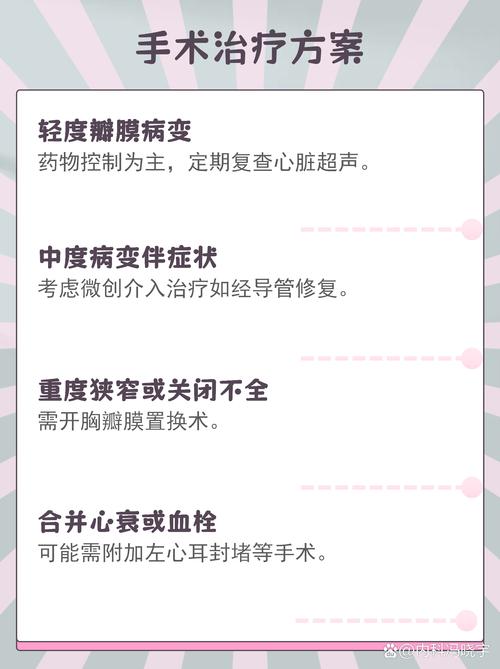 风湿性心脏病不能手术