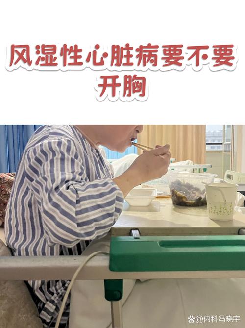 风湿性心脏病不能手术