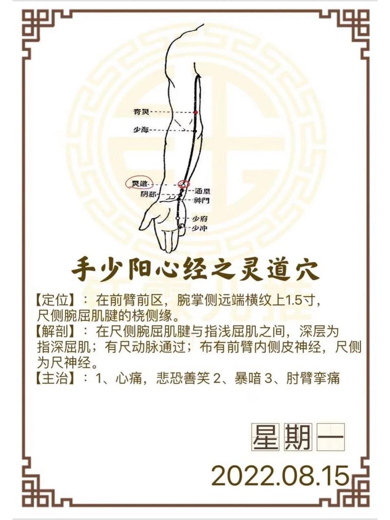 小臂痉挛按什么穴位