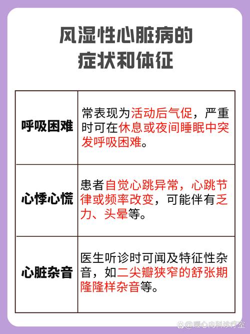 为什么有风湿性心脏病