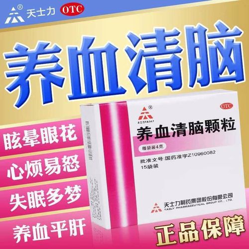 养血清脑颗粒预防脑梗