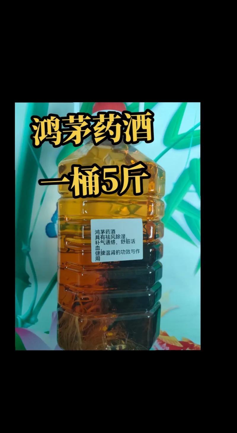 风湿病能喝红茅药酒吗