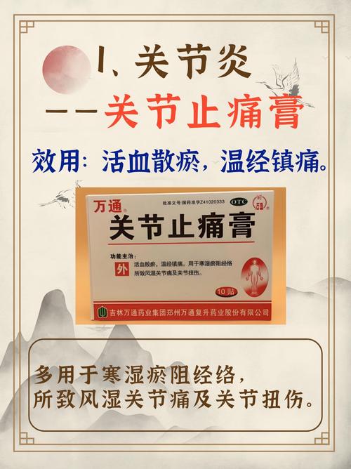 风湿膝关节炎能治好吗