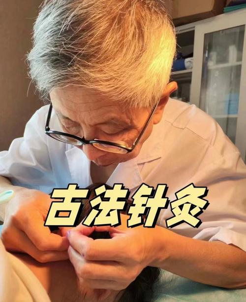 穴位疗法中医传承人