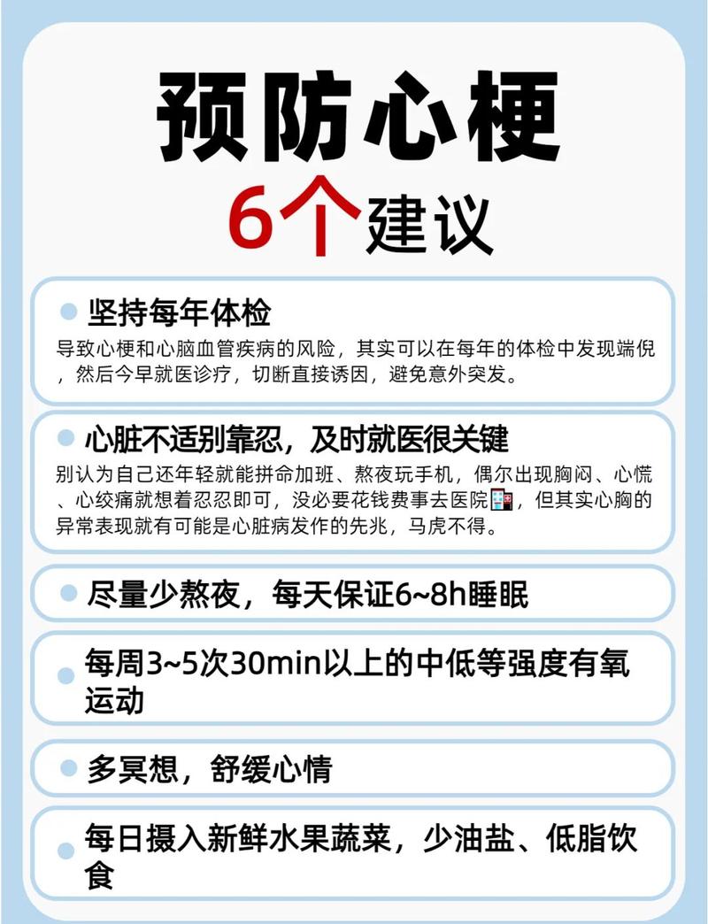 脑梗心梗发作治疗方法