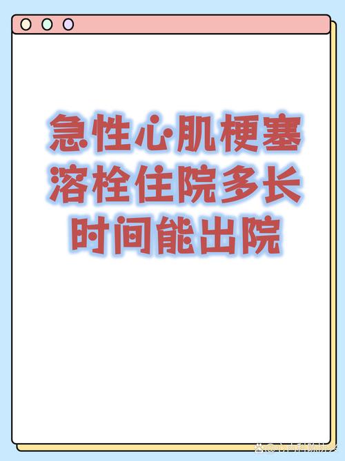 心梗之后 脑梗 溶栓