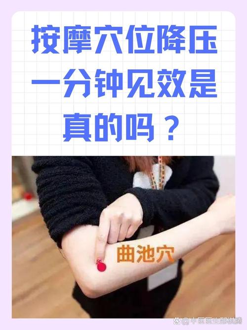 什么穴位防止高血压