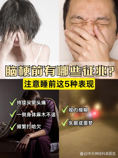 脑梗 嗜睡是 脑疝吗